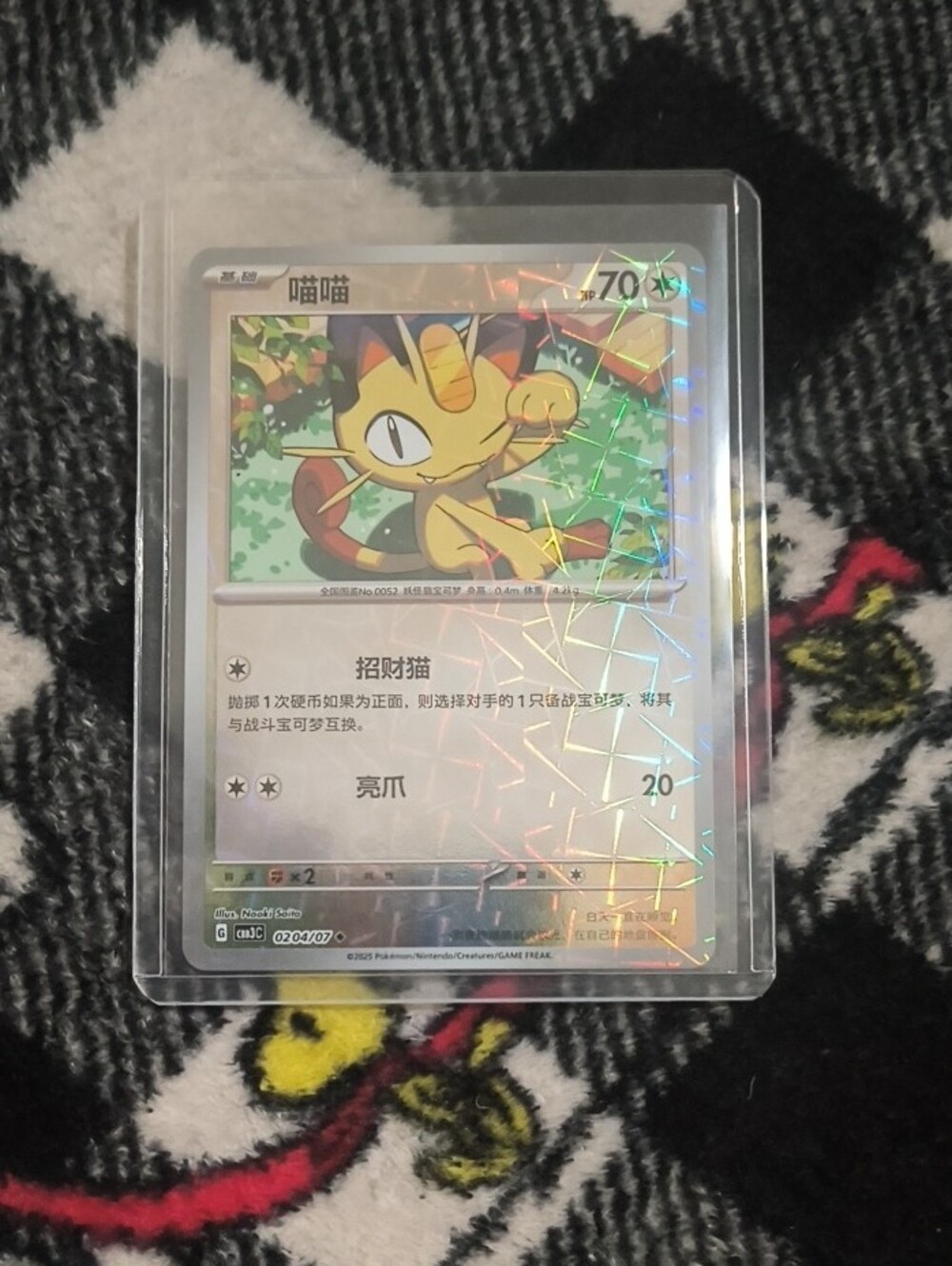 Gem pack Vol 3 Chinese Exclusive Parallels + RARE Ex, Foil Gengars 20+ Card Lot - Picture 7 of 10
